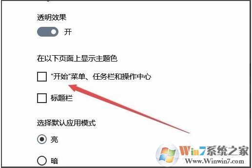 win10任務欄顏色怎么改？win10任務欄顏色設置教程