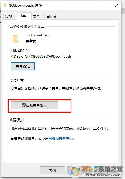 Win10怎么關(guān)閉網(wǎng)絡(luò)共享？Win10關(guān)閉網(wǎng)絡(luò)共享方法