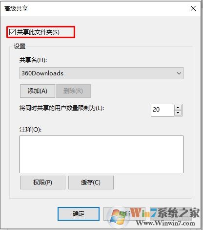 Win10怎么關(guān)閉網(wǎng)絡(luò)共享？Win10關(guān)閉網(wǎng)絡(luò)共享方法
