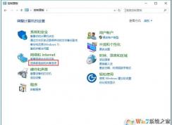Win10怎么關(guān)閉網(wǎng)絡(luò)共享？Win10關(guān)閉網(wǎng)絡(luò)共享方法