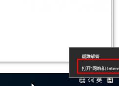 Win10 2004網(wǎng)絡(luò)和共享中心沒有怎么進？