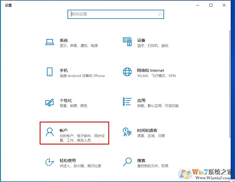 Win10 2004新版如何取消開機(jī)密碼登錄？親測(cè)可用