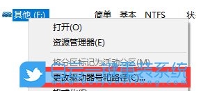 Win10怎么隱藏分區(qū)？Win10刪除盤符隱藏磁盤分區(qū)教程
