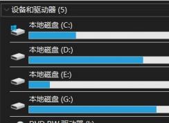 Win10怎么隱藏分區(qū)？Win10刪除盤符隱藏磁盤分區(qū)教程