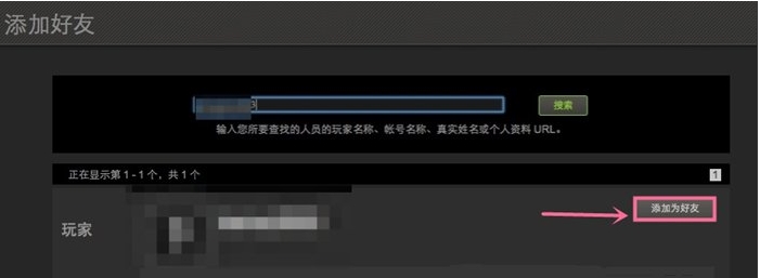 steam怎么加好友？steam添加好友教程