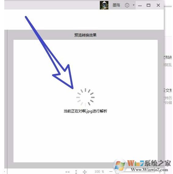 wps圖片轉文字怎么用？wps2019把圖片轉成文字教程