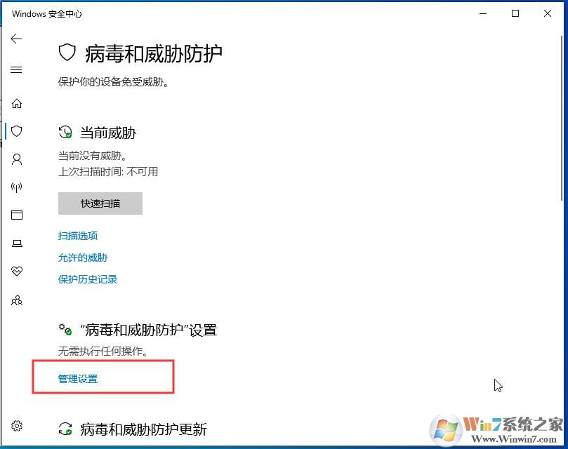 Win10殺毒軟件怎么排除添加白名單？Win10自帶殺毒加信任文件夾方法