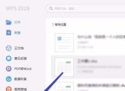 wps圖片轉(zhuǎn)文字怎么用？wps2019把圖片轉(zhuǎn)成文字教程