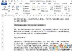 Word怎么插入批注？Word文件插入批注教程