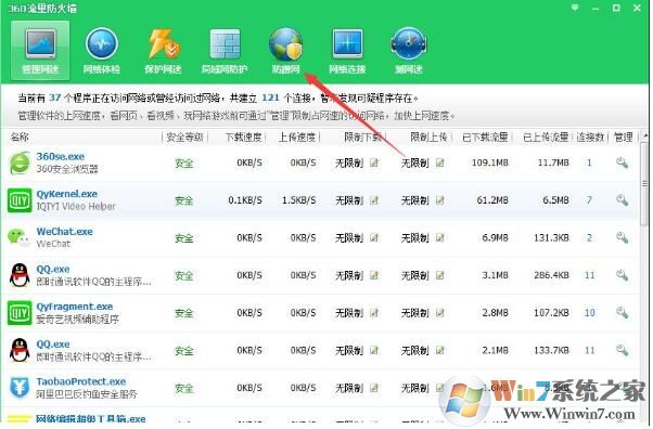 360防蹭網(wǎng)怎么用？360安全衛(wèi)士開啟路由器防蹭網(wǎng)