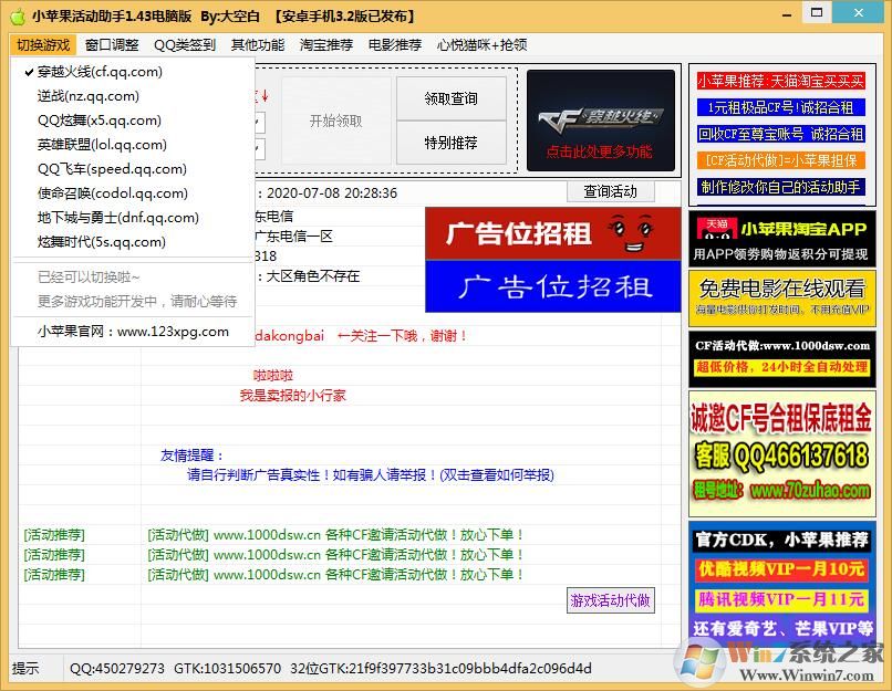 小蘋果活動(dòng)助手最新版