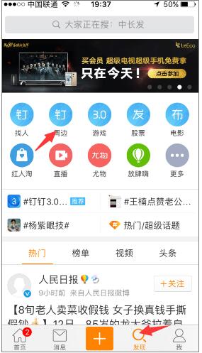微博怎么看誰瀏覽過我？微博誰看過我查看方法