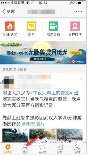 微博怎么看誰瀏覽過我？微博誰看過我查看方法