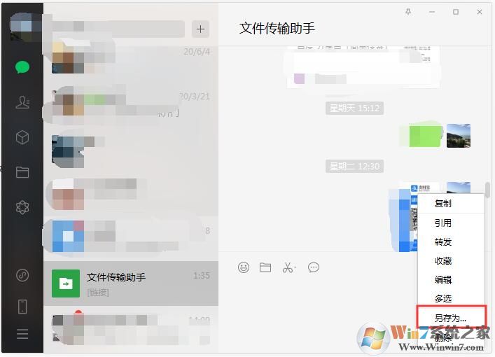 微信文件傳輸助手使用方法:打開(kāi)、刪除、傳輸文件