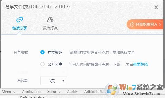 百度網(wǎng)盤不能公開分享怎么辦？一招破解沒有公開分享選項(xiàng)方法