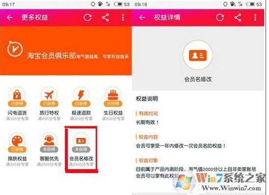 淘寶會員名怎么改？修改淘寶會員名詳細(xì)教程