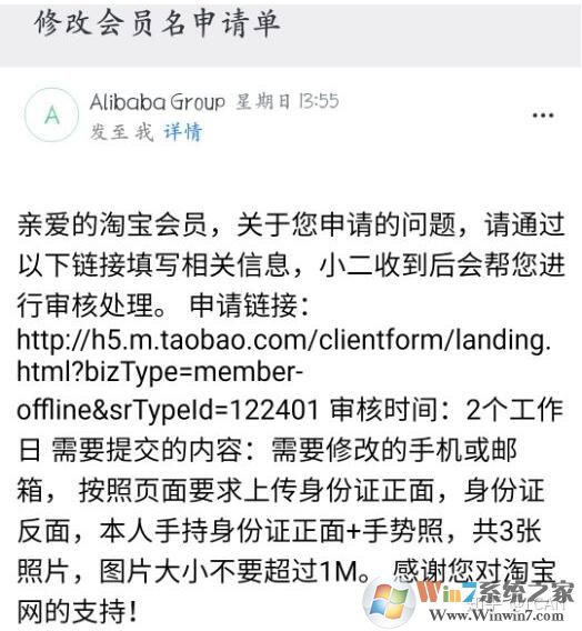 淘寶會員名怎么改？修改淘寶會員名詳細(xì)教程