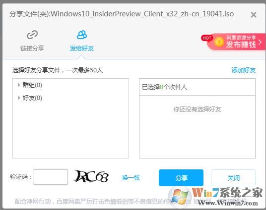 百度云怎么加好友？百度云加好友方法