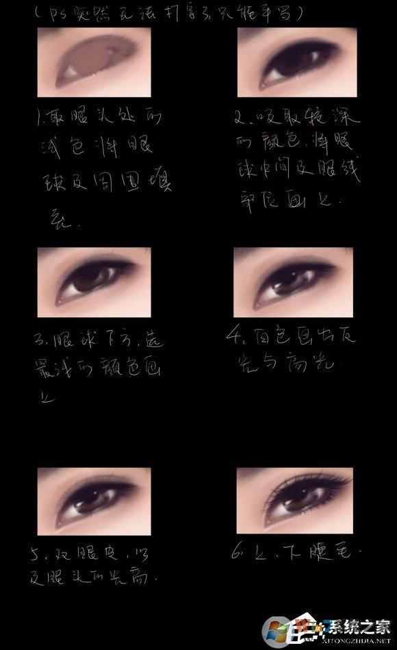 不再求人！超詳細(xì)入門級(jí)ps轉(zhuǎn)手繪教程