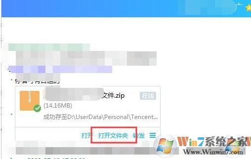 qq接收的文件在哪個文件夾？（手機和電腦QQ文件接收目錄）