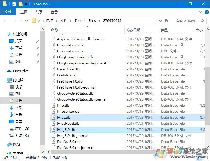 怎么找回刪除的qq聊天記錄？qq聊天記錄恢復(fù)方法