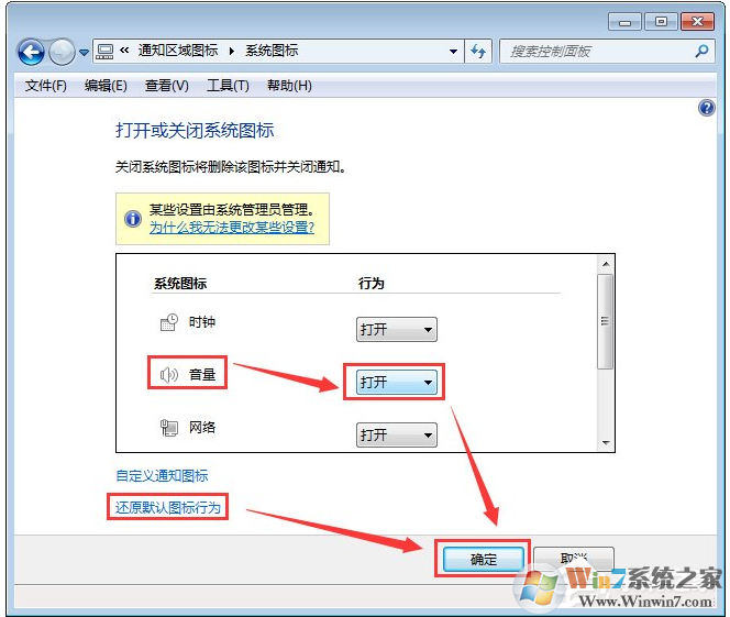 win7系統(tǒng)電腦任務(wù)欄聲音圖標(biāo)不見(jiàn)了怎么辦？該怎么找回呢？