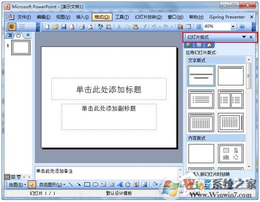 怎么設(shè)計自己的ppt模板？ppt模板制作教程 