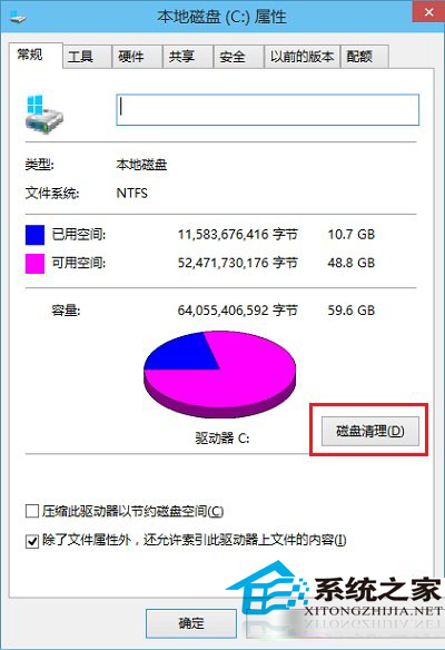 win10磁盤清理在哪里？如何使用win10磁盤清理？