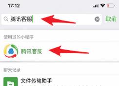 “微信沒有人工客服”？聯(lián)系微信人工客服辦法
