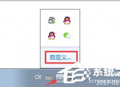 win7系統(tǒng)電腦任務(wù)欄聲音圖標(biāo)不見(jiàn)了怎么辦？該怎么找回呢？
