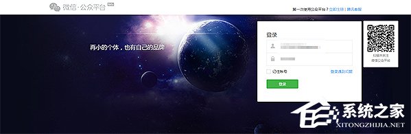 怎么登錄微信公眾號(hào)？微信公眾號(hào)登錄方法教程詳解