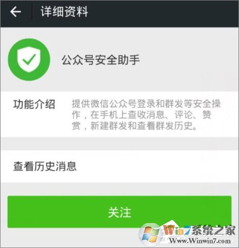 怎么登錄微信公眾號(hào)？微信公眾號(hào)登錄方法教程詳解