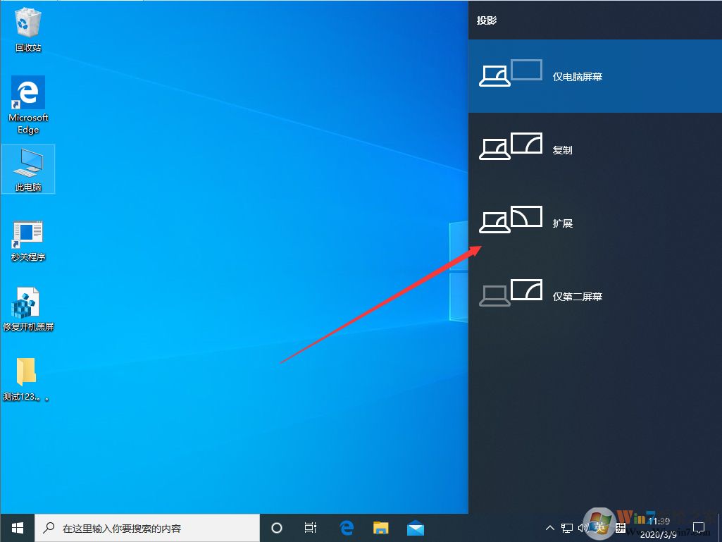 win10多屏顯示該如何操作才能實(shí)現(xiàn)？