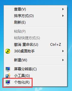 常用電腦眼睛酸痛？設(shè)置Win7家庭版護眼模式詳細教程