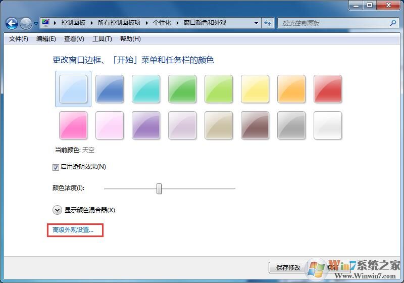 常用電腦眼睛酸痛？設(shè)置Win7家庭版護眼模式詳細教程