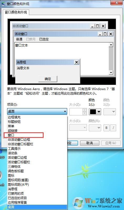 常用電腦眼睛酸痛？設(shè)置Win7家庭版護眼模式詳細教程