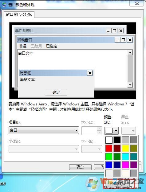 常用電腦眼睛酸痛？設(shè)置Win7家庭版護眼模式詳細教程