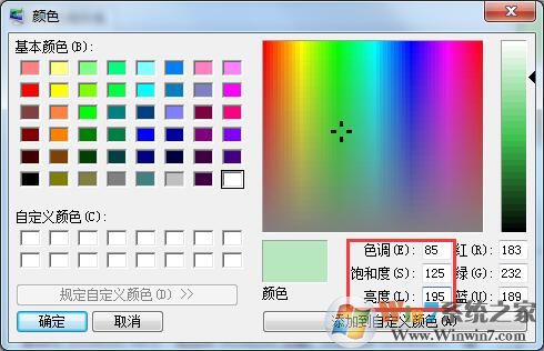 常用電腦眼睛酸痛？設(shè)置Win7家庭版護眼模式詳細教程