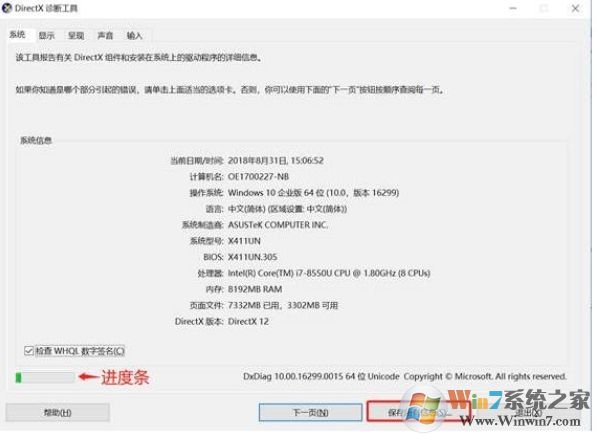 電腦是否支持miracast怎么看？查看電腦是否支持miracast無線連接方法