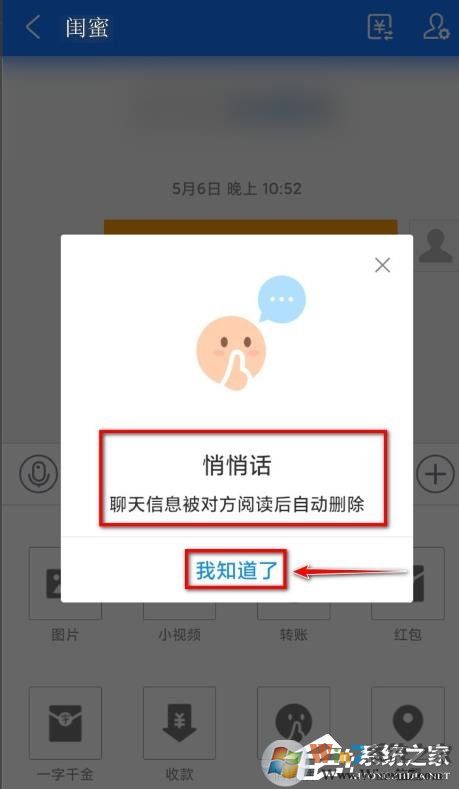 支付寶悄悄話怎么用？支付寶悄悄話有什么作用？