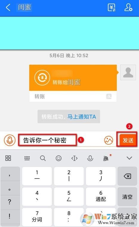 支付寶悄悄話怎么用？支付寶悄悄話有什么作用？
