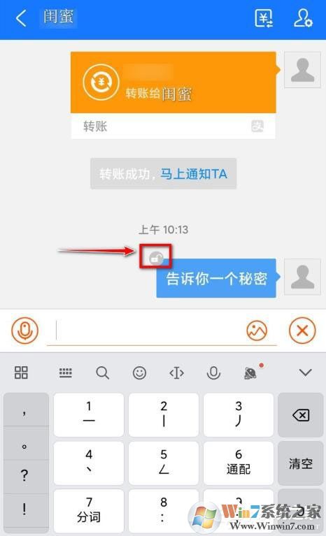 支付寶悄悄話怎么用？支付寶悄悄話有什么作用？