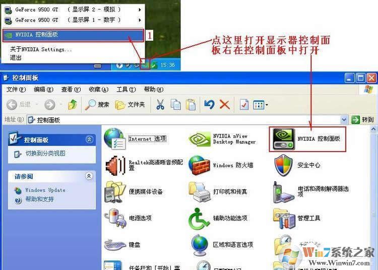 Win7系統(tǒng)怎么設(shè)置才能實現(xiàn)雙屏顯示？