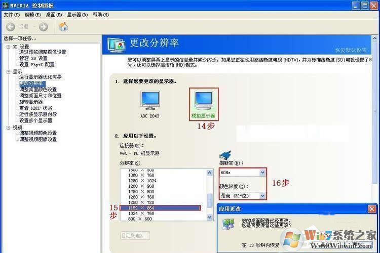 Win7系統(tǒng)怎么設(shè)置才能實現(xiàn)雙屏顯示？