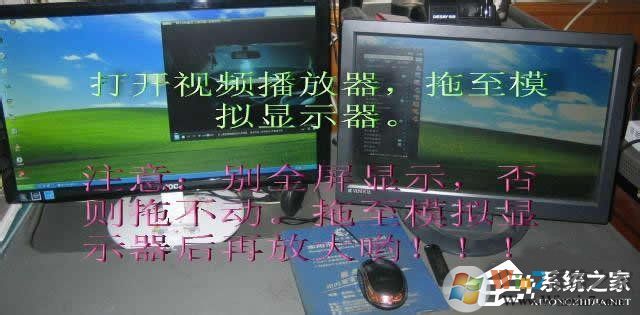 Win7系統(tǒng)怎么設(shè)置才能實現(xiàn)雙屏顯示？