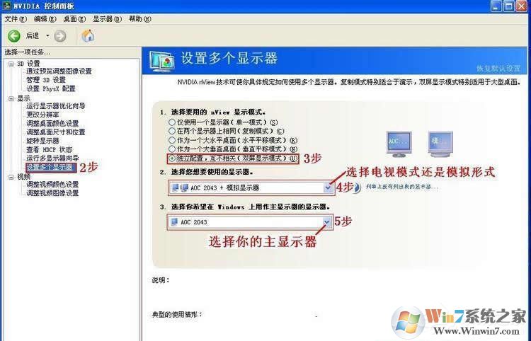 Win7系統(tǒng)怎么設(shè)置才能實現(xiàn)雙屏顯示？