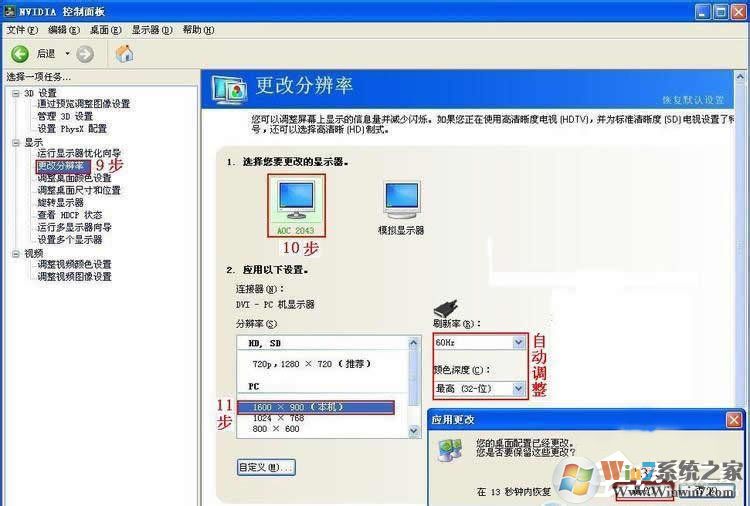 Win7系統(tǒng)怎么設(shè)置才能實現(xiàn)雙屏顯示？