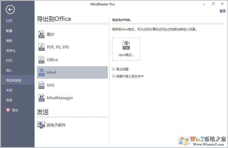 MindMaster思維導(dǎo)圖導(dǎo)出格式分別是哪些？
