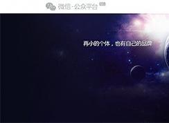 怎么登錄微信公眾號(hào)？微信公眾號(hào)登錄方法教程詳解