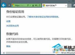 Win10系統(tǒng)怎么用恢復(fù)代碼找回賬號